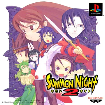 Summon Night 2 (JP) box cover front